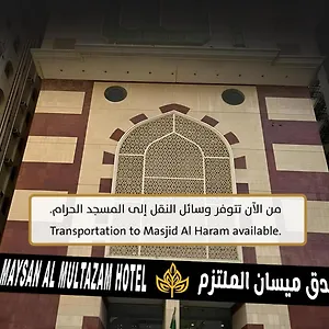 *** فندق Maysan Al Moltazem المملكة العربية السعودية